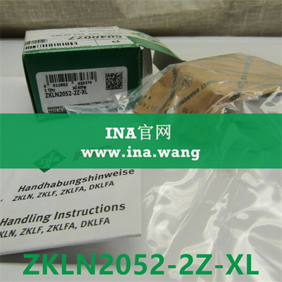 推力角接触球轴承 &nbsp;&nbsp;ZKLN2052-2Z-XL