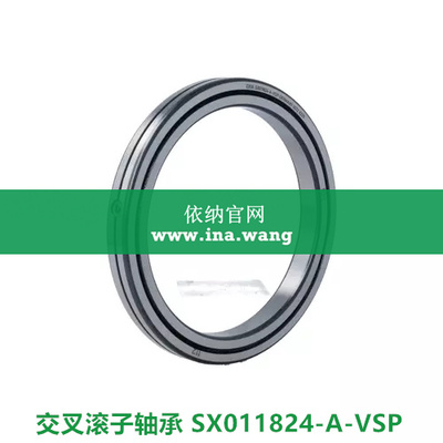 交叉滚子轴承 / SX011824-A-VSP