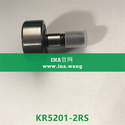 INA/螺栓型滚轮 &nbsp;&nbsp;KR5201-2RS