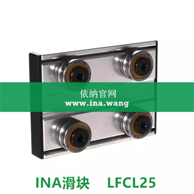 滚轮导向系统/LFCL25