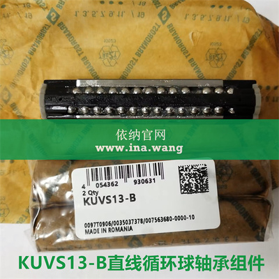 KUVS13-B /直线循环球轴承组件