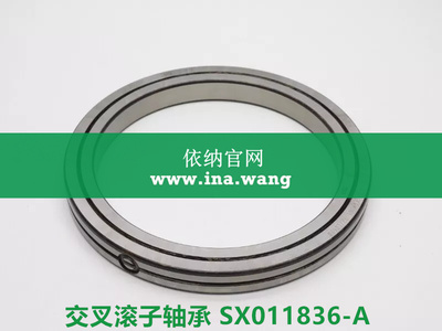 交叉滚子轴承 / SX011836-A
