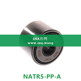 INA/带轴向引导支撑滚轮   NATR5-PP-A