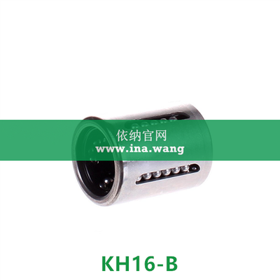 INA/直线球轴承 &nbsp;&nbsp;&nbsp;KH16-B