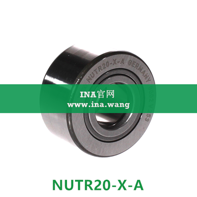 INA/轴向引导支撑型滚轮 &nbsp;&nbsp;NUTR20-X-A