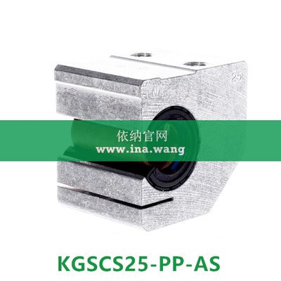INA/直线轴承座单元 &nbsp;&nbsp;&nbsp;KGSCS25-PP-AS