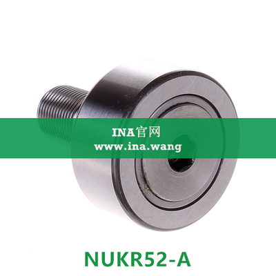 INA/轴向引导螺栓型滚轮 &nbsp;&nbsp;NUKR52-A