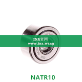 INA/带轴向引导支撑滚轮   NATR10