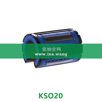 INA/直线球轴承 &nbsp;&nbsp;&nbsp;&nbsp;KSO20