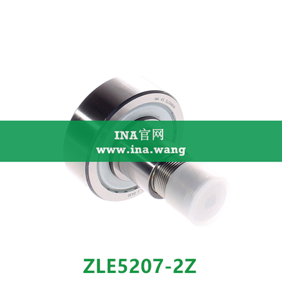 INA/螺栓型滚轮 &nbsp;&nbsp;ZLE5207-2Z