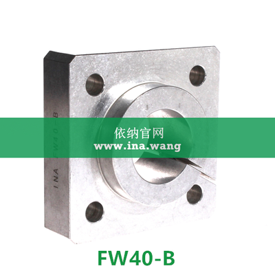 INA/轴支撑块 &nbsp;&nbsp;&nbsp;FW40-B