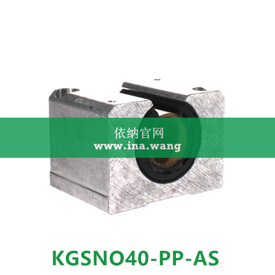 INA/直线轴承座单元 &nbsp;&nbsp;&nbsp;KGSNO40-PP-AS