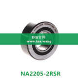INA/无轴向引导支撑滚轮   NA2205-2RSR