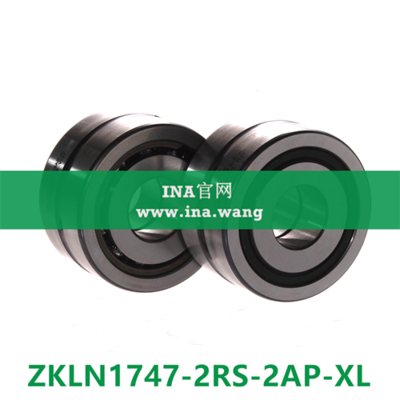 推力角接触球轴承 &nbsp;&nbsp;&nbsp;ZKLN1747-2RS-2AP-XL