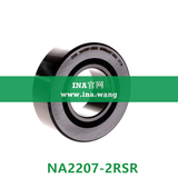 INA/无轴向引导支撑滚轮   NA2207-2RSR