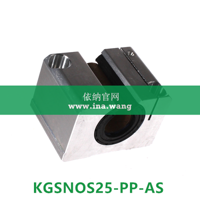 INA/直线轴承座单元 &nbsp;&nbsp;&nbsp;KGSNOS25-PP-AS