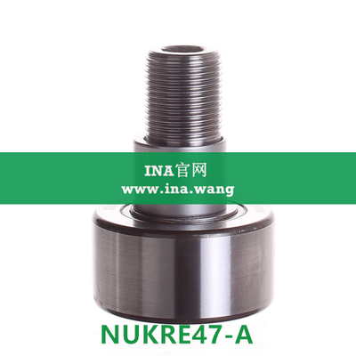 INA/轴向引导螺栓型滚轮 &nbsp;&nbsp;NUKRE47-A