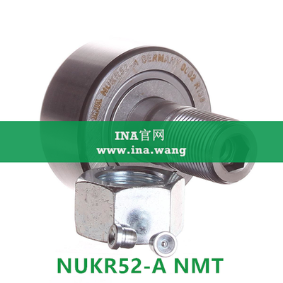 INA/轴向引导螺栓型滚轮 &nbsp;&nbsp;NUKR52-A NMT
