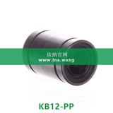 INA/直线球轴承      KB12-PP