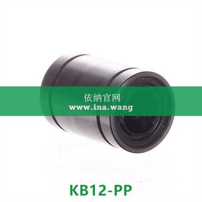 INA/直线球轴承 &nbsp;&nbsp;&nbsp;&nbsp;&nbsp;KB12-PP