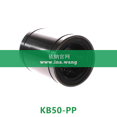 INA/直线球轴承 &nbsp;&nbsp;&nbsp;&nbsp;KB50-PP