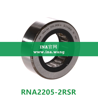 INA/无轴向引导支撑滚轮 &nbsp;&nbsp;RNA2205-2RSR