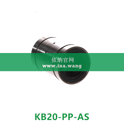 INA/直线球轴承 &nbsp;&nbsp;&nbsp;&nbsp;KB20-PP-AS