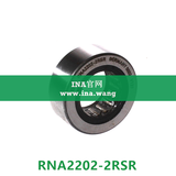 INA/无轴向引导支撑滚轮   RNA2202-2RSR