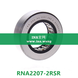 INA/无轴向引导支撑滚轮   RNA2207-2RSR