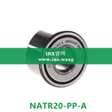 INA/带轴向引导支撑滚轮   NATR20-PP-A