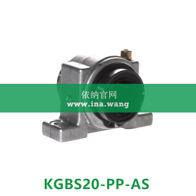 INA/直线轴承座单元 &nbsp;&nbsp;&nbsp;KGBS20-PP-AS