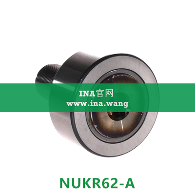 INA/轴向引导螺栓型滚轮 &nbsp;&nbsp;NUKR62-A
