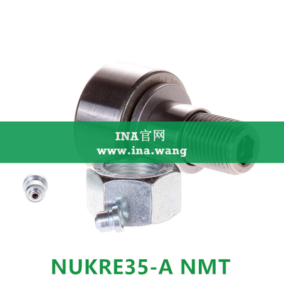 INA/轴向引导螺栓型滚轮 &nbsp;&nbsp;NUKRE35-A NMT