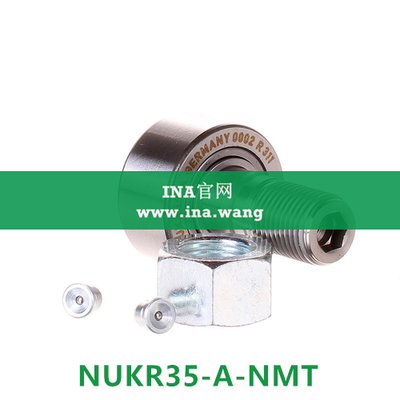 INA/轴向引导螺栓型滚轮 &nbsp;&nbsp;NUKR35-A NMT
