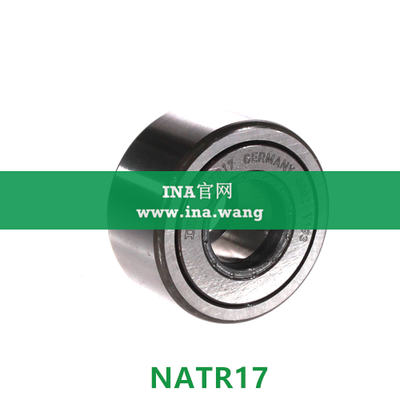 INA/带轴向引导支撑滚轮 &nbsp;&nbsp;NATR17