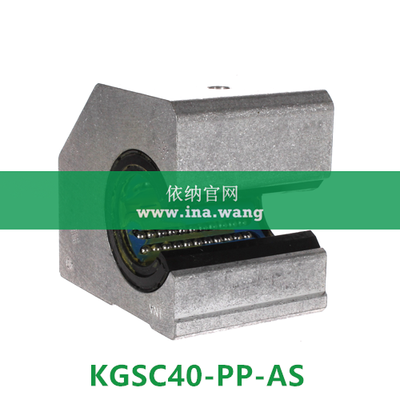 INA/直线轴承座单元 &nbsp;&nbsp;&nbsp;KGSC40-PP-AS