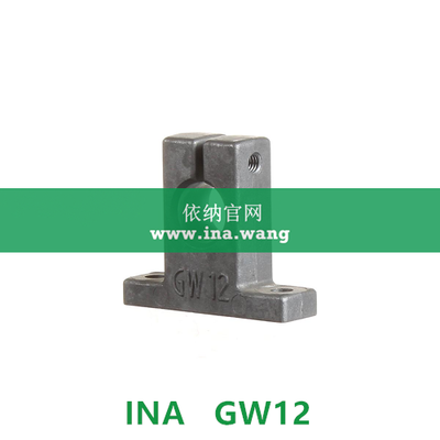 INA/轴支撑块 &nbsp;&nbsp;&nbsp;GW12