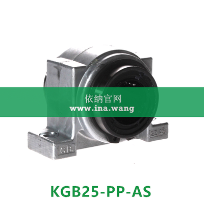 INA/直线轴承座单元 &nbsp;&nbsp;&nbsp;KGB25-PP-AS