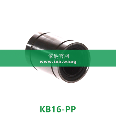 INA/直线球轴承 &nbsp;&nbsp;&nbsp;&nbsp;KB16-PP