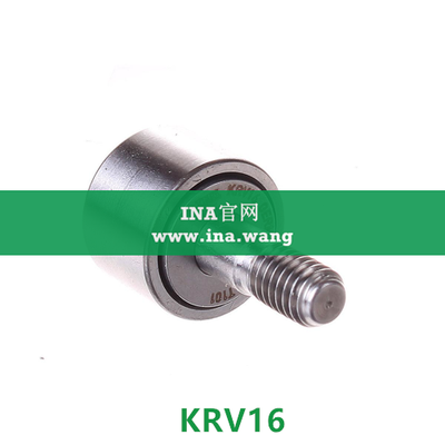 INA/轴向引导支撑型滚轮 &nbsp;&nbsp;KRV16