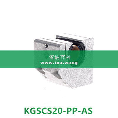 INA/直线轴承座单元 &nbsp;&nbsp;&nbsp;KGSCS20-PP-AS