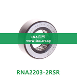 INA/无轴向引导支撑滚轮   RNA2203-2RSR