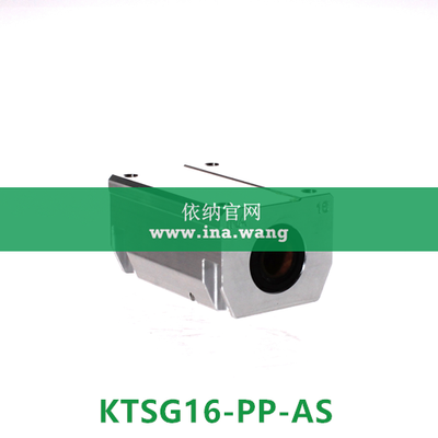INA/直线轴承座单元 &nbsp;&nbsp;&nbsp;KTSG16-PP-AS