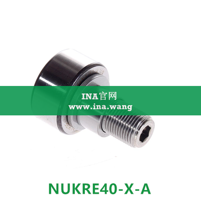 INA/轴向引导螺栓型滚轮 &nbsp;&nbsp;NUKRE40-X-A