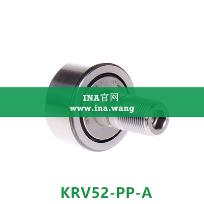 INA/轴向引导支撑型滚轮 &nbsp;&nbsp;KRV52-PP-A