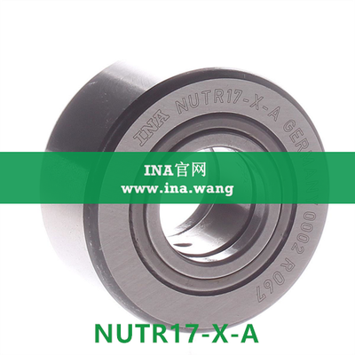 INA/轴向引导支撑型滚轮 &nbsp;&nbsp;NUTR17-X-A