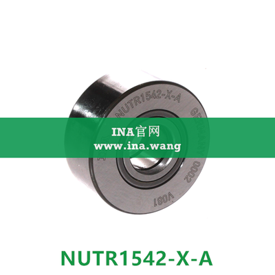 INA/轴向引导支撑型滚轮 &nbsp;&nbsp;NUTR1542-X-A