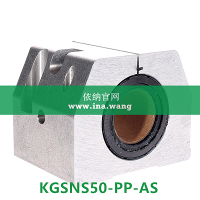INA/直线轴承座单元 &nbsp;&nbsp;&nbsp;KGSNS50-PP-AS