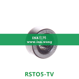 INA/无轴向引导支撑滚轮   RSTO5-TV