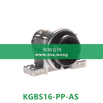 INA/直线轴承座单元 &nbsp;&nbsp;&nbsp;KGBS16-PP-AS